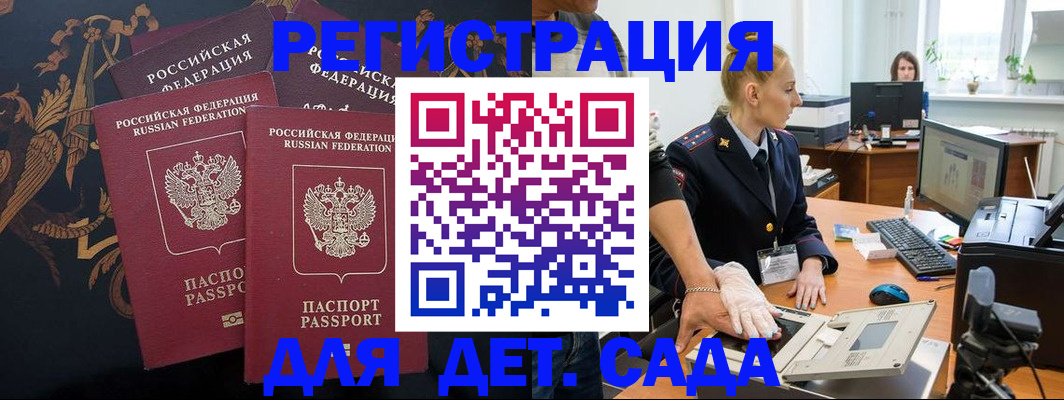 временная регистрация надежно в Сахалинской области