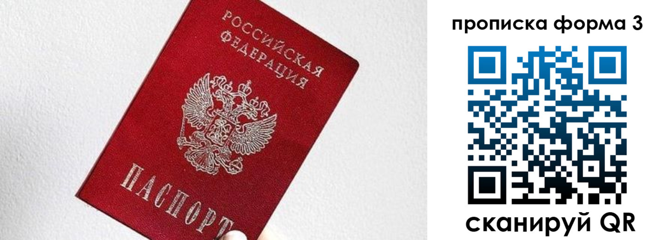 временная регистрация гарантия в Сахалинской области