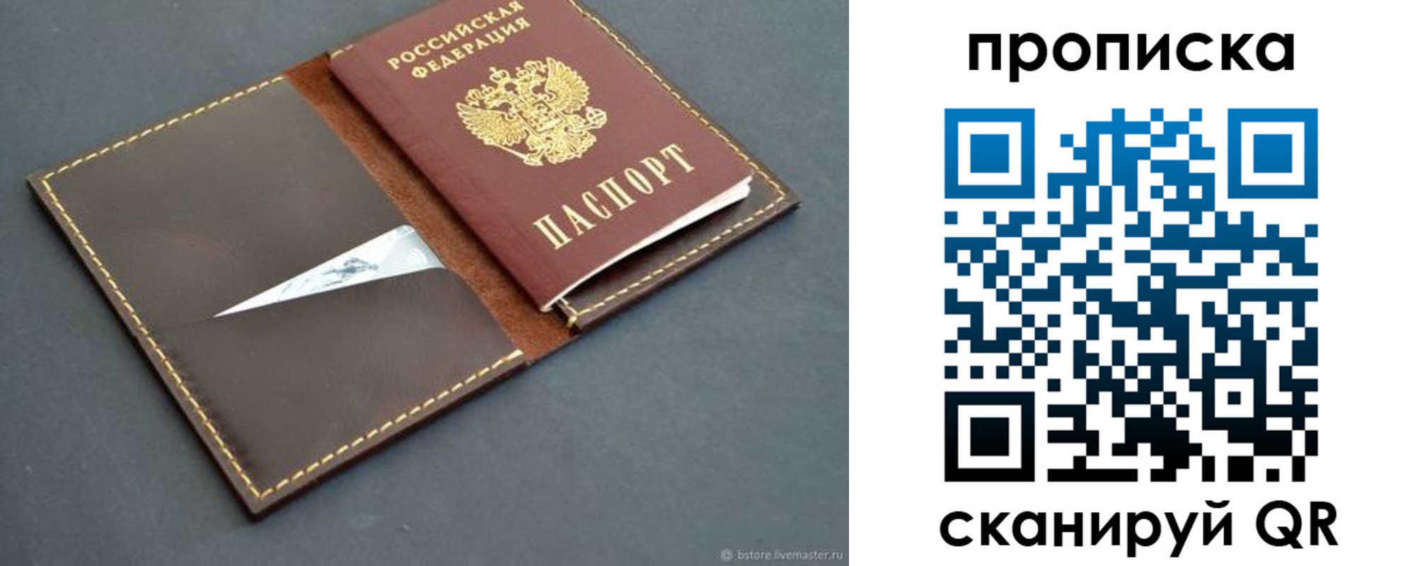 регистрация для дет. сада в Сахалинской области