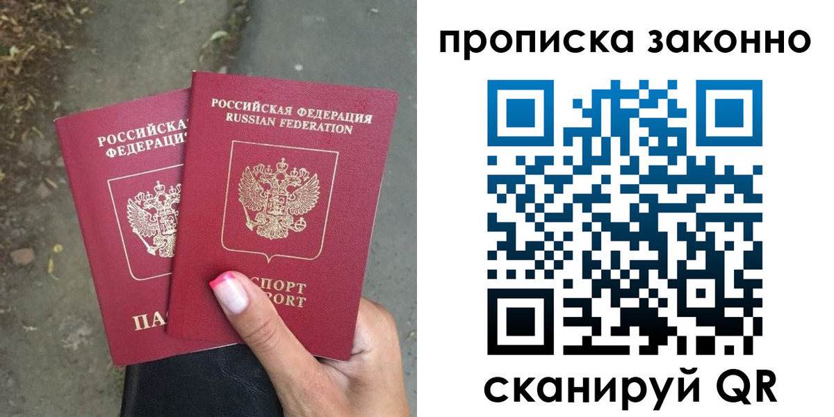 временная регистрация законно в Сахалинской области