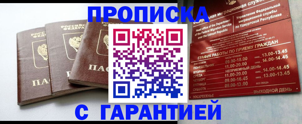 временная регистрация надежно в Сахалинской области