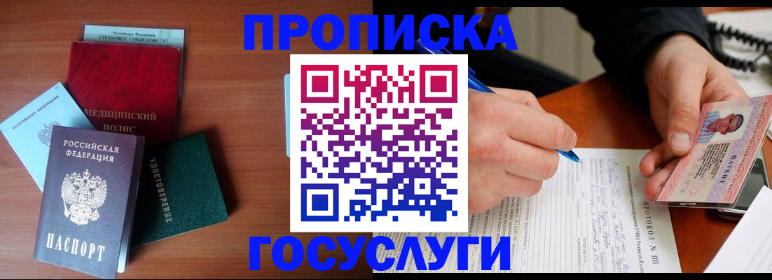 временная регистрация недорого в Сахалинской области