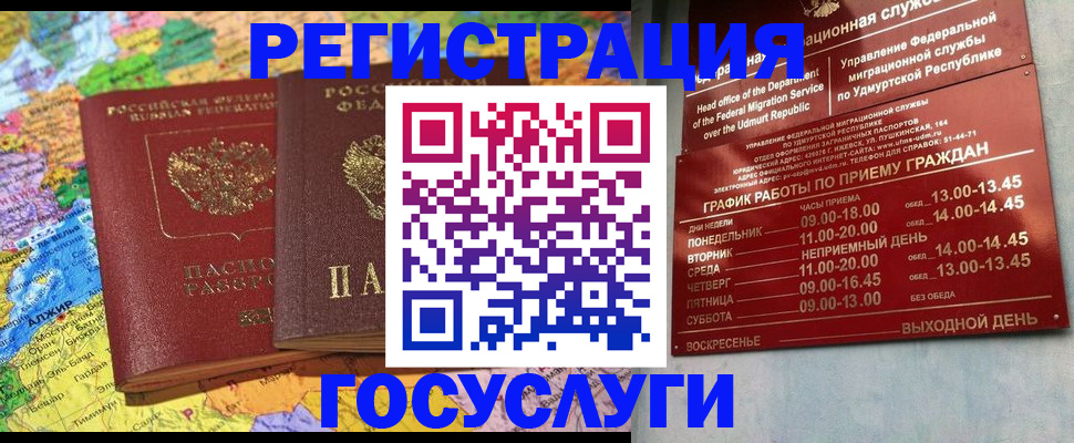 временная регистрация надежно в Сахалинской области
