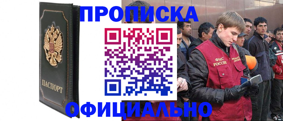 временная регистрация 2025 в Сахалинской области