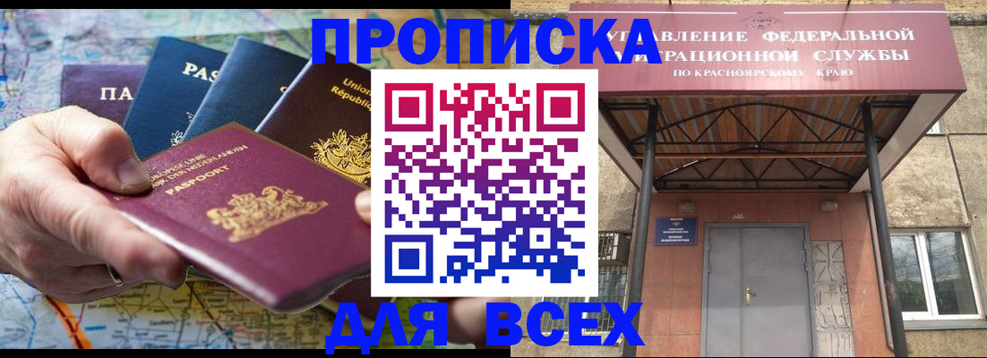 временная прописка в Сахалинской области