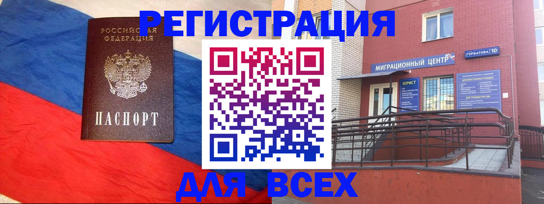 временная регистрация для школы в Сахалинской области