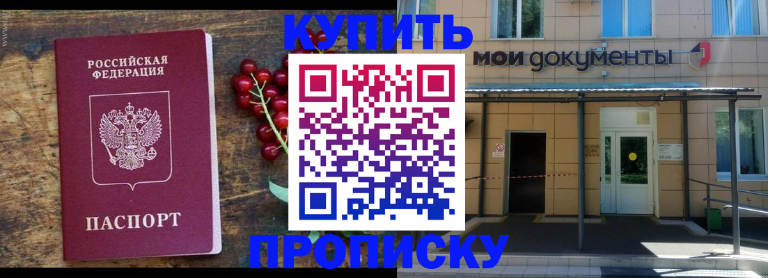 прописка для кредита в Сахалинской области